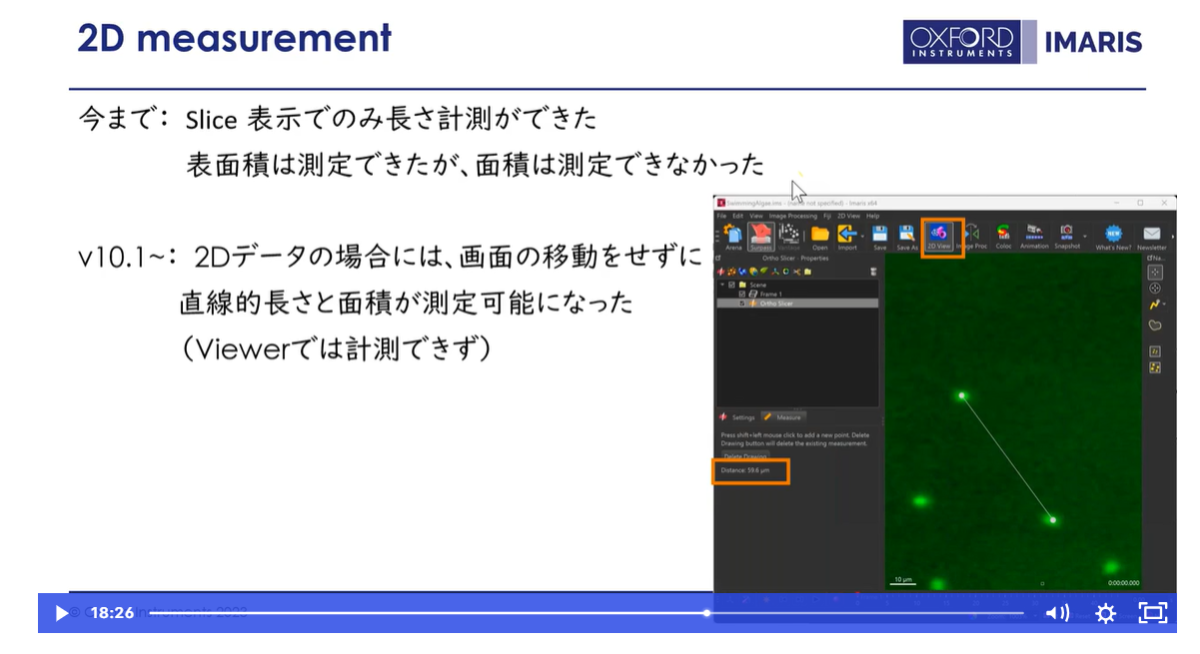 Imaris Webinar - AI使ってますか？Imaris10.1